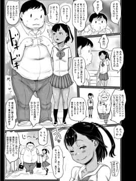 [はすぶろくりーむ] ひやけとワレメとエロマンガの夏休み_P085