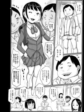 [はすぶろくりーむ] ひやけとワレメとエロマンガの夏休み_P106