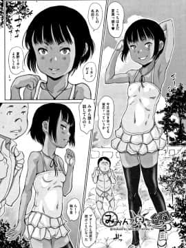 [はすぶろくりーむ] ひやけとワレメとエロマンガの夏休み_P125