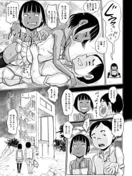 [はすぶろくりーむ] ひやけとワレメとエロマンガの夏休み_P131