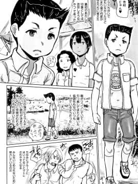 [はすぶろくりーむ] ひやけとワレメとエロマンガの夏休み_P150