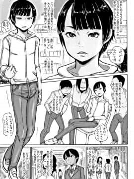 [はすぶろくりーむ] ひやけとワレメとエロマンガの夏休み_P151
