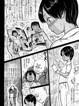 [はすぶろくりーむ] ひやけとワレメとエロマンガの夏休み_P152