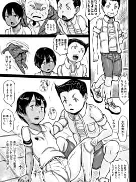[はすぶろくりーむ] ひやけとワレメとエロマンガの夏休み_P153