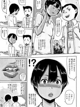 [はすぶろくりーむ] ひやけとワレメとエロマンガの夏休み_P155