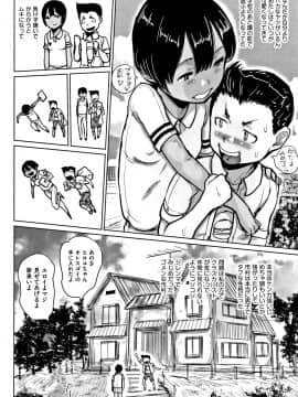 [はすぶろくりーむ] ひやけとワレメとエロマンガの夏休み_P156