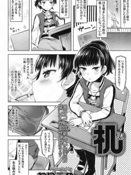 [ねりうめ] 机_02