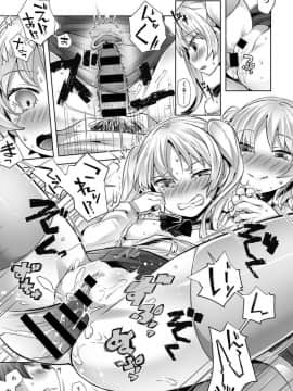 [ねりうめ] GorgecDangerousSisters!_21
