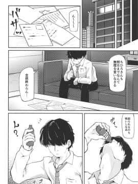 (C92) [大仕掛け (山家大右衛門)] 梅の華は白に染まる (アイドルマスター シンデレラガールズ)_09
