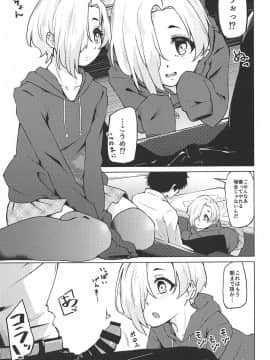(C92) [大仕掛け (山家大右衛門)] 梅の華は白に染まる (アイドルマスター シンデレラガールズ)_10