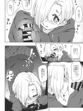 (C92) [大仕掛け (山家大右衛門)] 梅の華は白に染まる (アイドルマスター シンデレラガールズ)_11