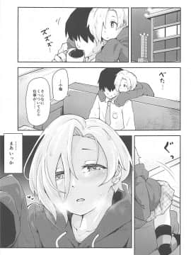 (C93) [大仕掛け (山家大右衛門)] 梅の華は愛に染まる (アイドルマスター シンデレラガールズ)_06
