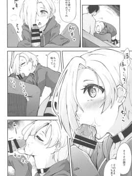 (C93) [大仕掛け (山家大右衛門)] 梅の華は愛に染まる (アイドルマスター シンデレラガールズ)_11
