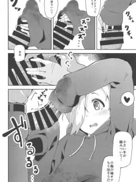 (C95) [大仕掛け (山家大右衛門)] 小梅とスキスキいちゃらぶHする本 (アイドルマスター シンデレラガールズ)_07