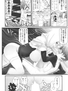 [鈍色ノスタルジア (浦井民)] びにくとだにくとわかめのほん (FateEXTRA CCC)_17