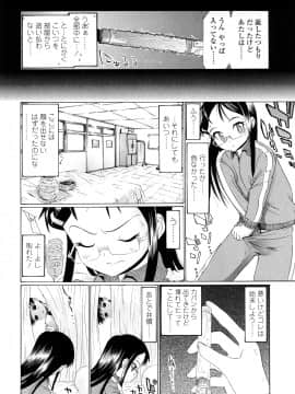[浦井民] Hole Sweet Hole_119