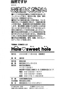 [浦井民] Hole Sweet Hole_227