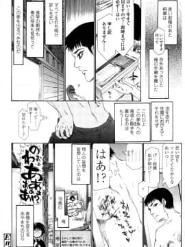 [浦井民] しょおにょ_024