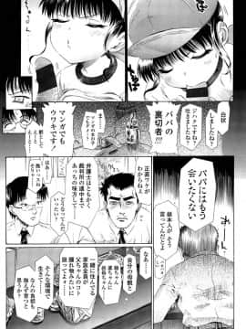 [浦井民] しょおにょ_031
