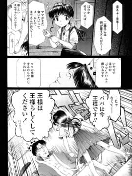 [浦井民] しょおにょ_032