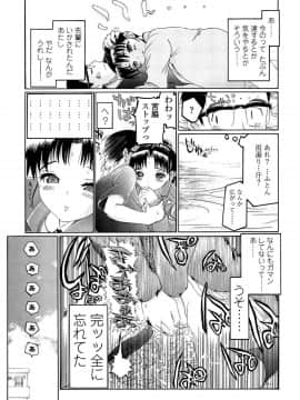 [浦井民] しょおにょ_061