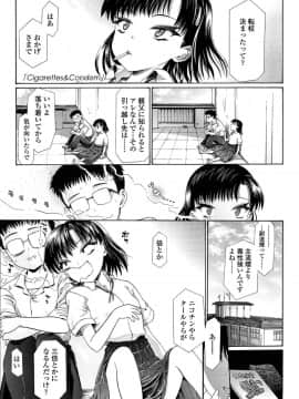 [浦井民] しょおにょ_063