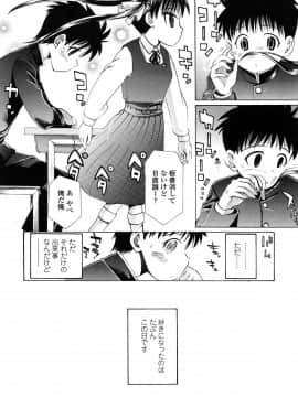 [浦井民] しょおにょ_096