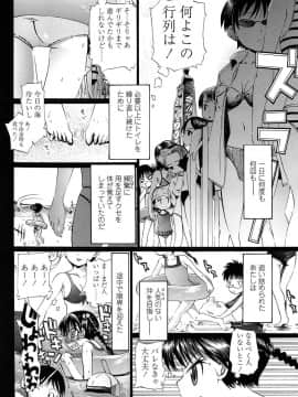 [浦井民] しょおにょ_098
