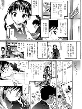 [浦井民] しょおにょ_101