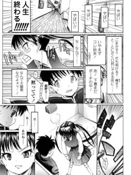 [浦井民] しょおにょ_103