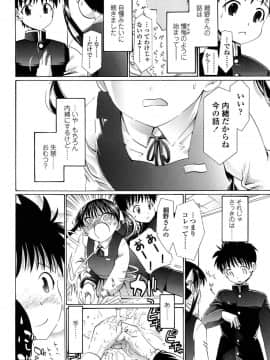[浦井民] しょおにょ_104