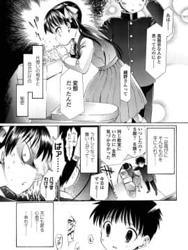 [浦井民] しょおにょ_105