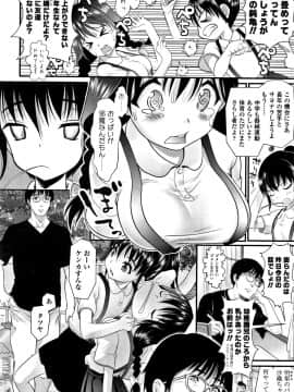 [浦井民] 淫行をさせる行為_P026