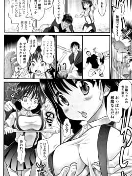 [浦井民] 淫行をさせる行為_P030
