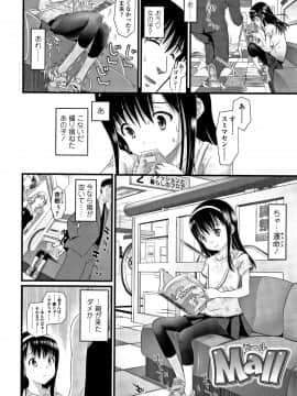 [浦井民] 淫行をさせる行為_P058