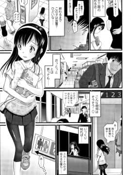 [浦井民] 淫行をさせる行為_P059