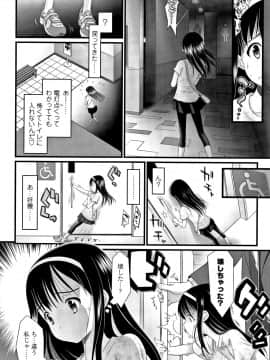 [浦井民] 淫行をさせる行為_P060