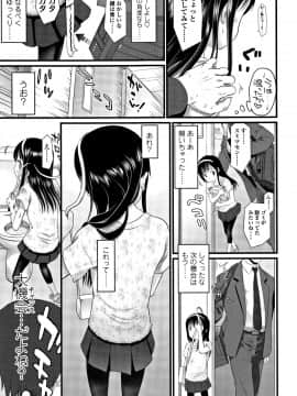 [浦井民] 淫行をさせる行為_P061