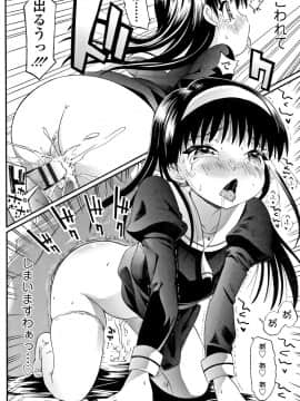 [浦井民] 淫行をさせる行為_P112
