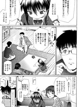 [浦井民] 淫行をさせる行為_P115