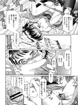 [浦井民] 淫行をさせる行為_P142