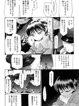 [浦井民] 淫行をさせる行為_P144