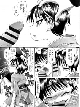 [浦井民] 淫行をさせる行為_P145