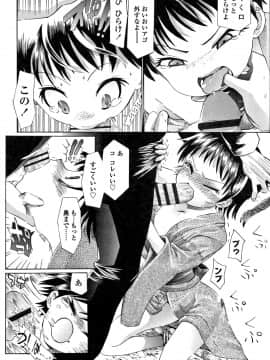 [浦井民] 淫行をさせる行為_P146