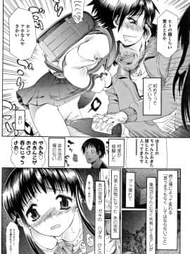 [浦井民] 淫行をさせる行為_P161