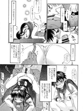 [浦井民] 淫行をさせる行為_P165