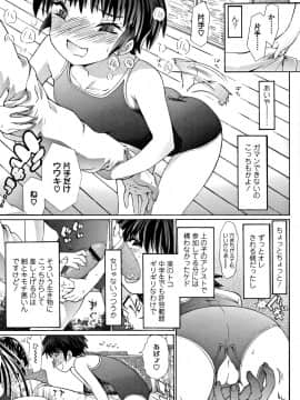 [浦井民] 淫行をさせる行為_P193