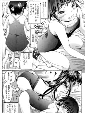[浦井民] 淫行をさせる行為_P194