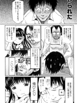[浦井民] 淫行をさせる行為_P200