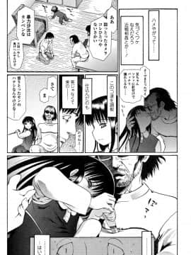 [浦井民] 淫行をさせる行為_P201